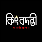 কিংবদন্তী পাবলিকেশন